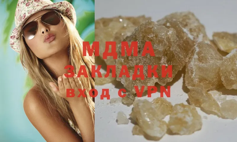 купить  цена  Гороховец  MDMA молли 